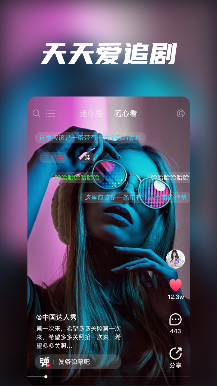 ���찮׷��appv1.0.6.5 ���°�