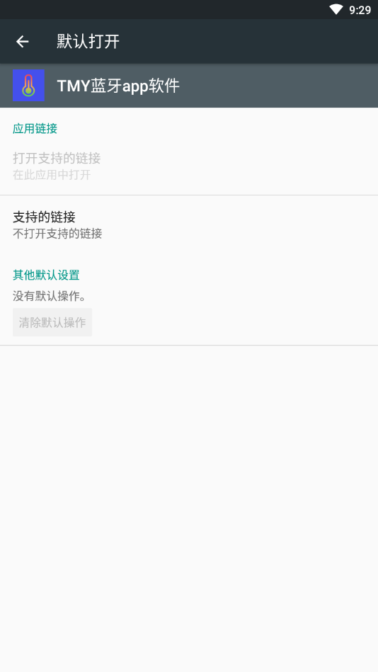 TMY����app����v1.1.4 ��׿��