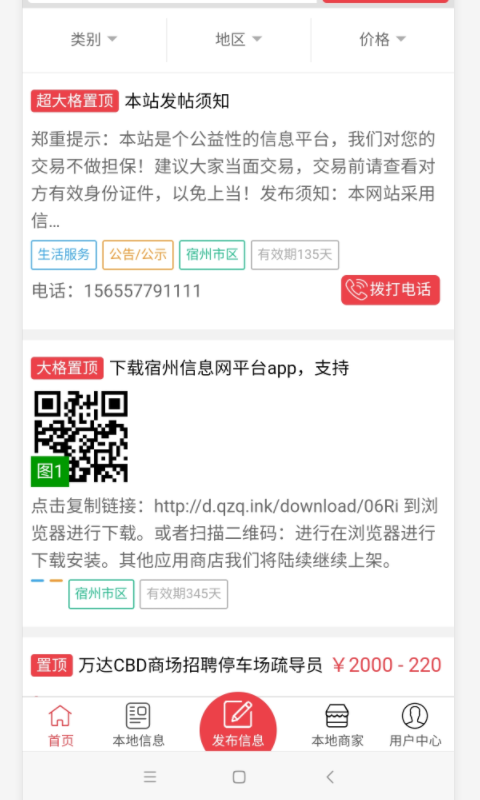 ������Ϣ��appv1.0.0 �ֻ���
