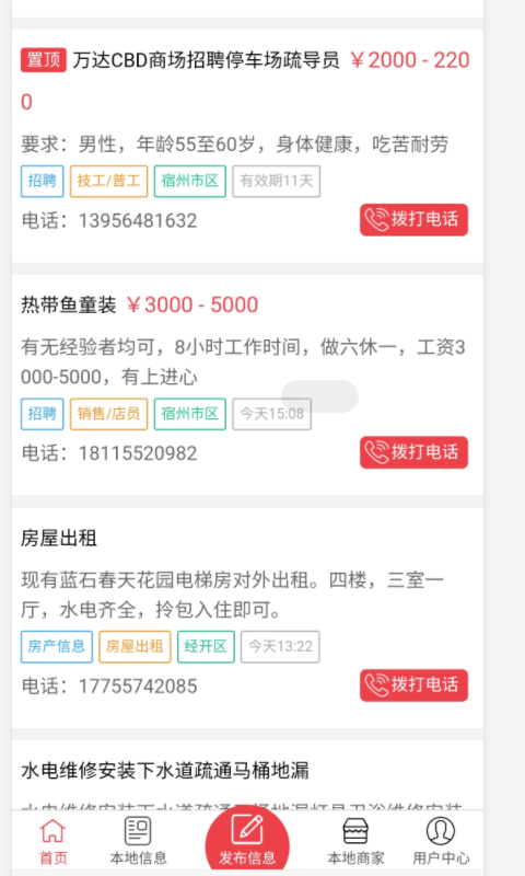 ������Ϣ��appv1.0.0 �ֻ���