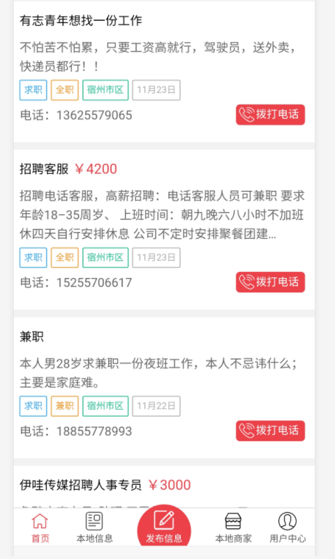 ������Ϣ��appv1.0.0 �ֻ���