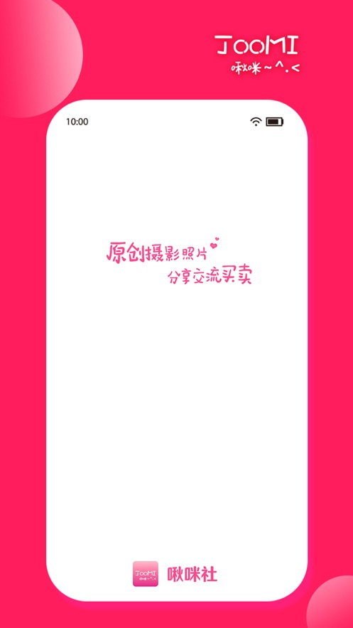 啾咪社app(二次元社交)v1.52 最新版