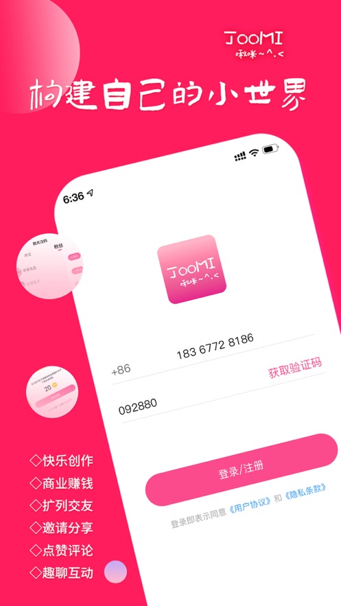 啾咪社app(二次元社交)v1.52 最新版