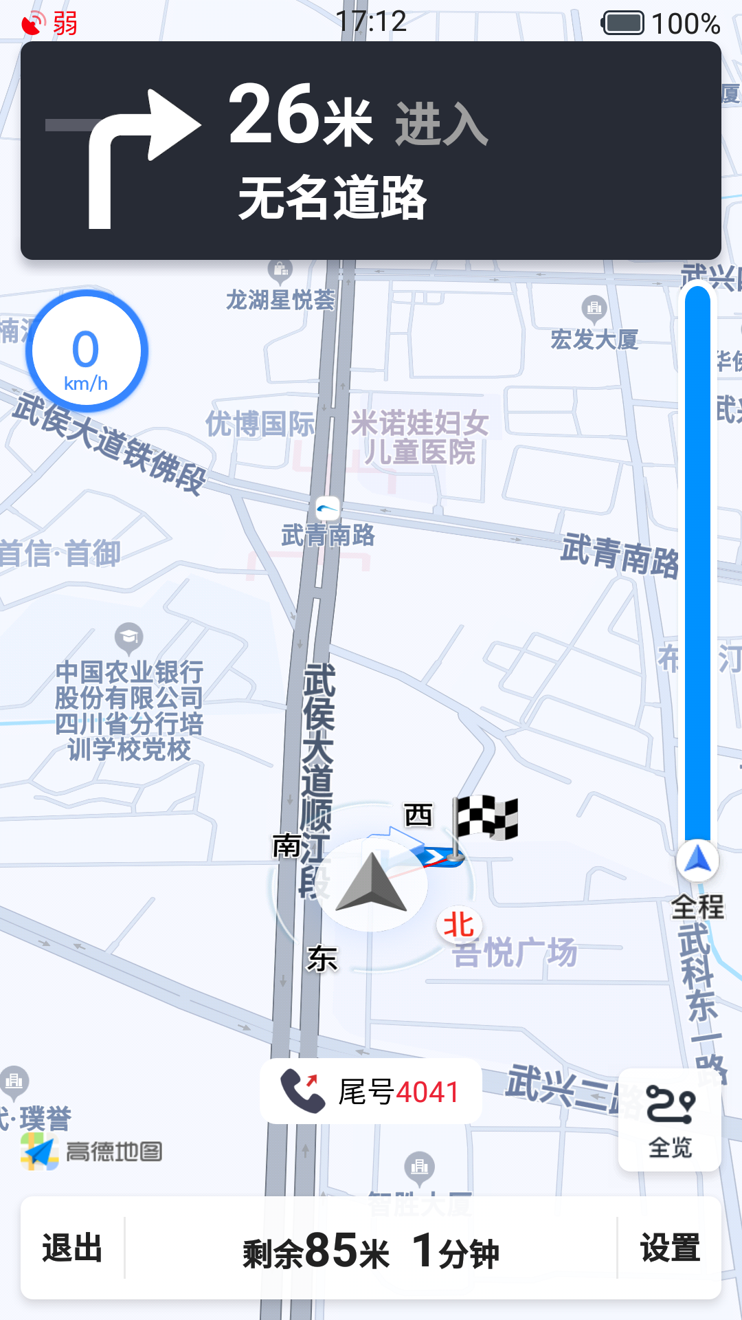 ����˾��appv2.1.2 ���°�
