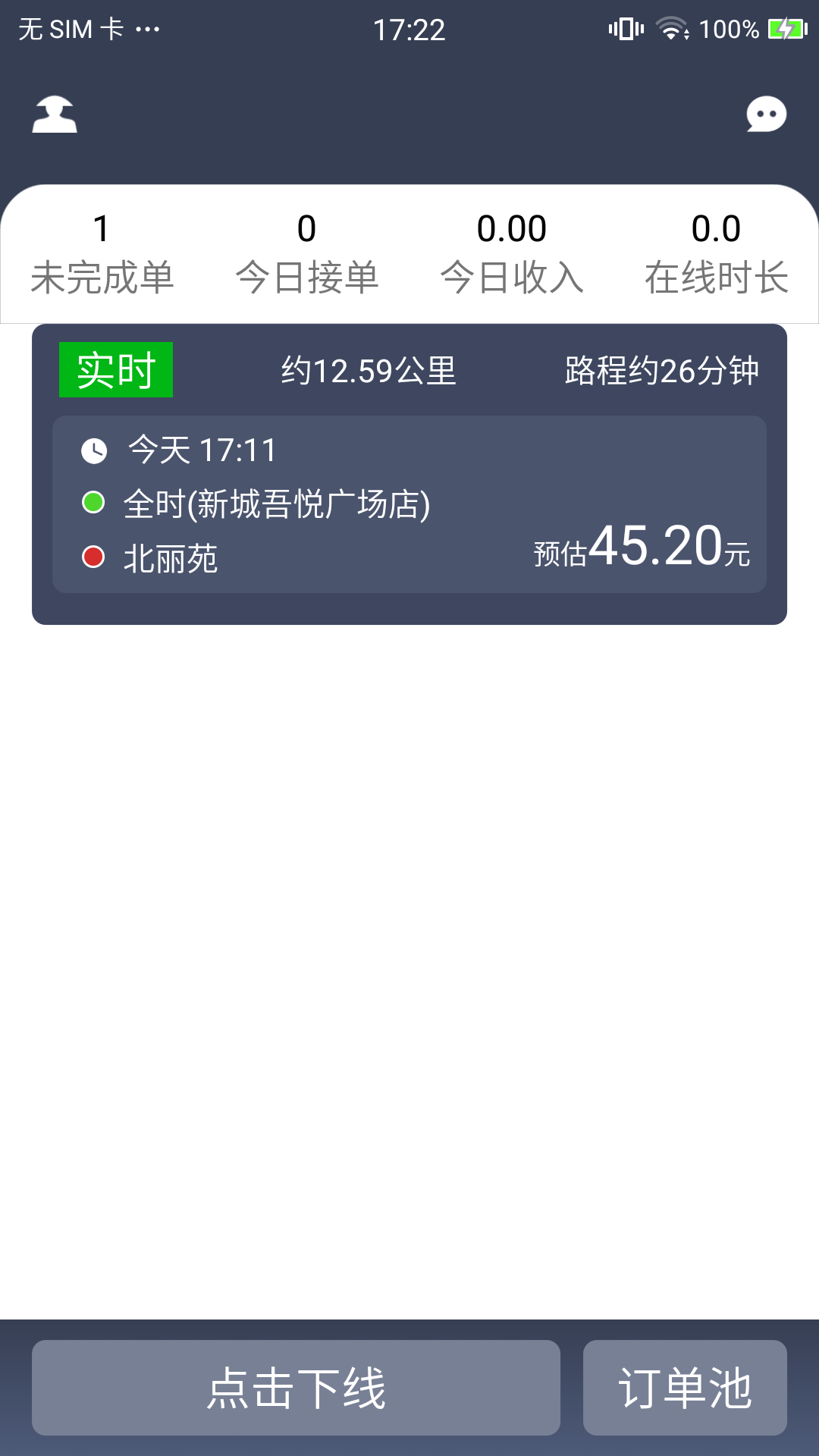 ����˾��appv2.1.2 ���°�