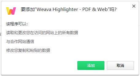 Weava插件v2.32.27