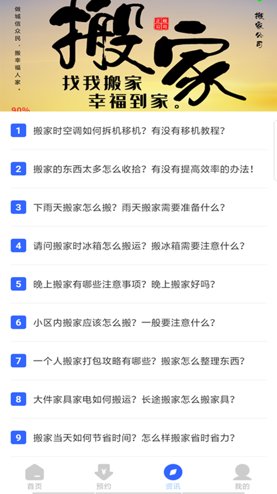��ҹ�˾appv1.0.0 ���°�