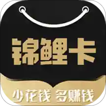 锦鲤卡优惠券appv1.0 最新版