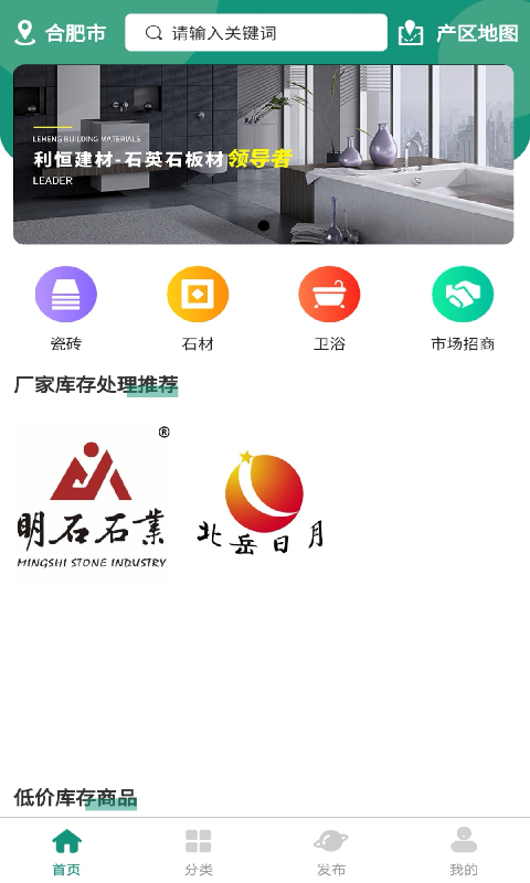 שʯ��appv1.4.4 ���°�