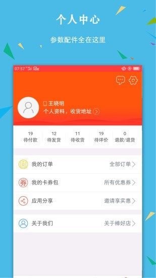 �����̳�appv1.0 ���°�
