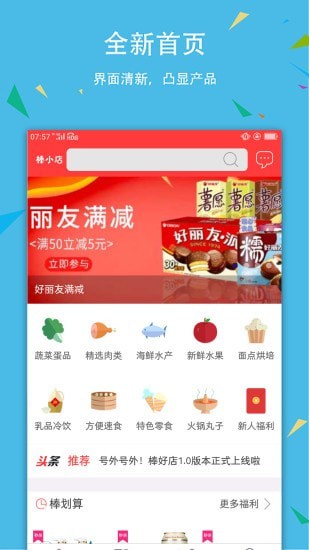 �����̳�appv1.0 ���°�