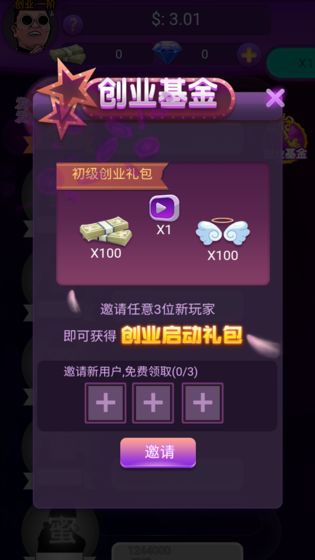 �ҵ�������˾��Ϸv1.0.0 ��׿��