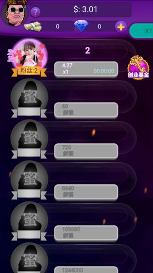 �ҵ�������˾��Ϸv1.0.0 ��׿��