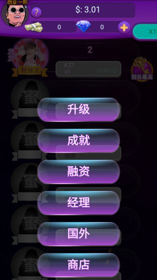 �ҵ�������˾��Ϸv1.0.0 ��׿��