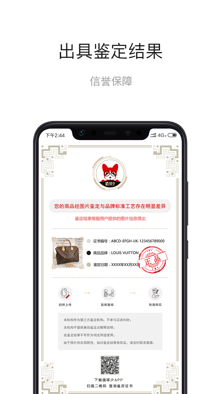 ֵ�����ݳ�Ʒ����v3.5.0 ��׿��