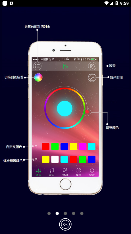 HappyLighting appv1.6.1.4 ���°�