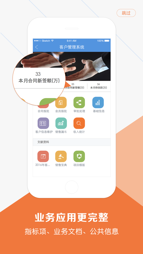 �ƶ�Эͬappv6.1.5 ���°�