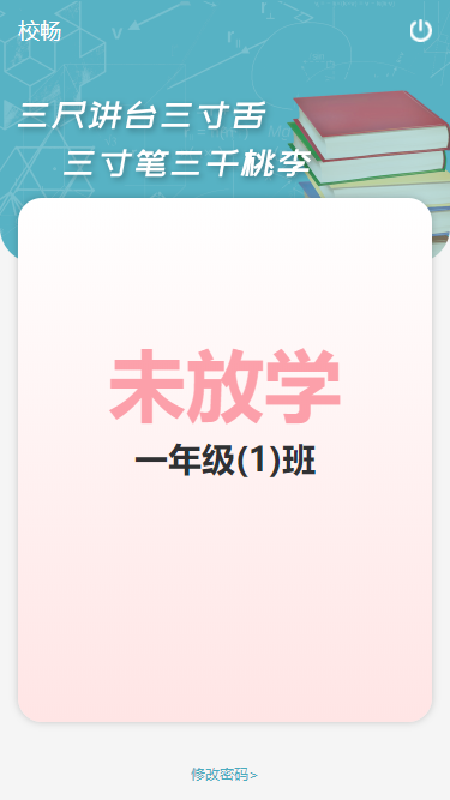 У��(��ѧϵͳ)v1.1.2 ��׿�ٷ���