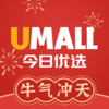 Umall������ѡappv1.3.3 ���°�