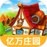 �ҵ�����ׯ԰v1.1.0.9 �����