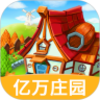 �ҵ�����ׯ԰v1.1.1.0 �����