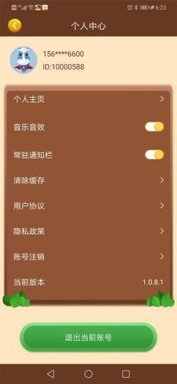 �ҵ�����ׯ԰v1.1.1.0 �����