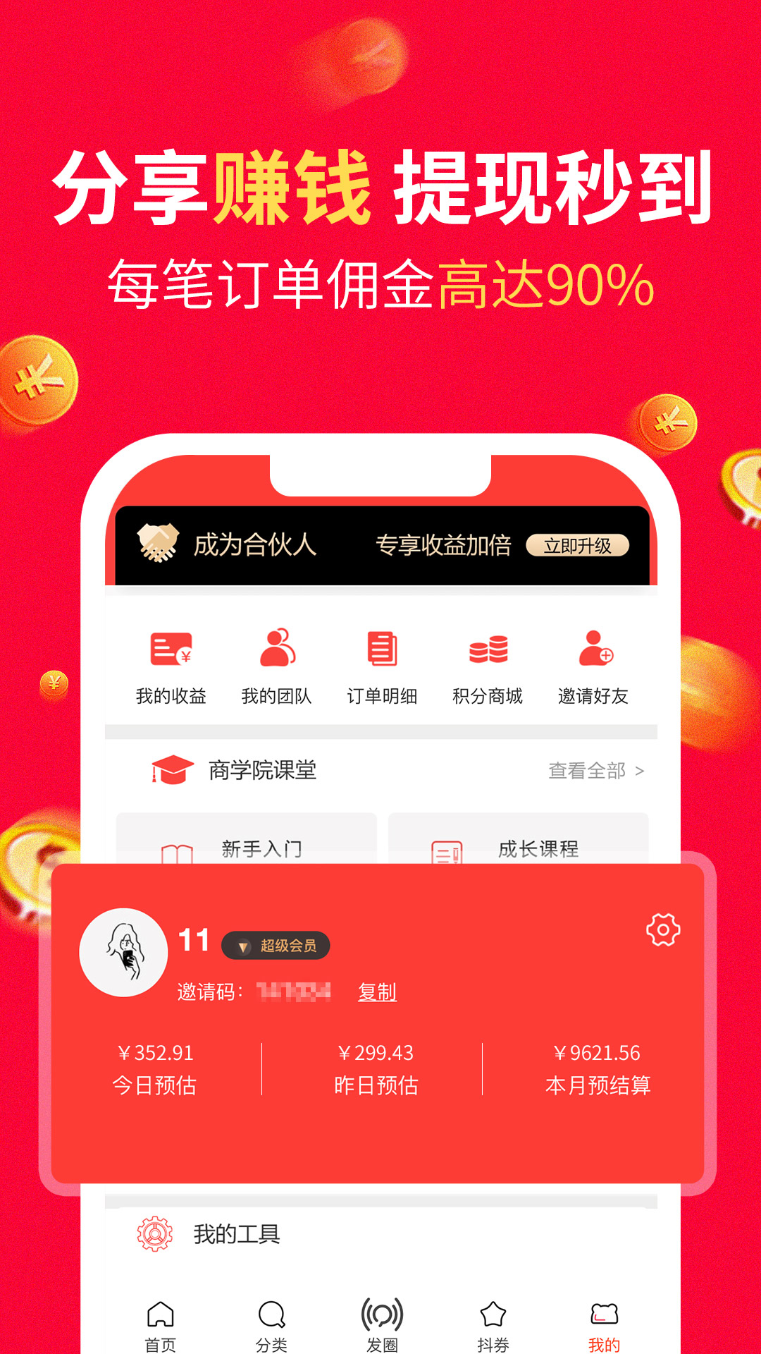 ������ѡv7.9.2 ��׿��