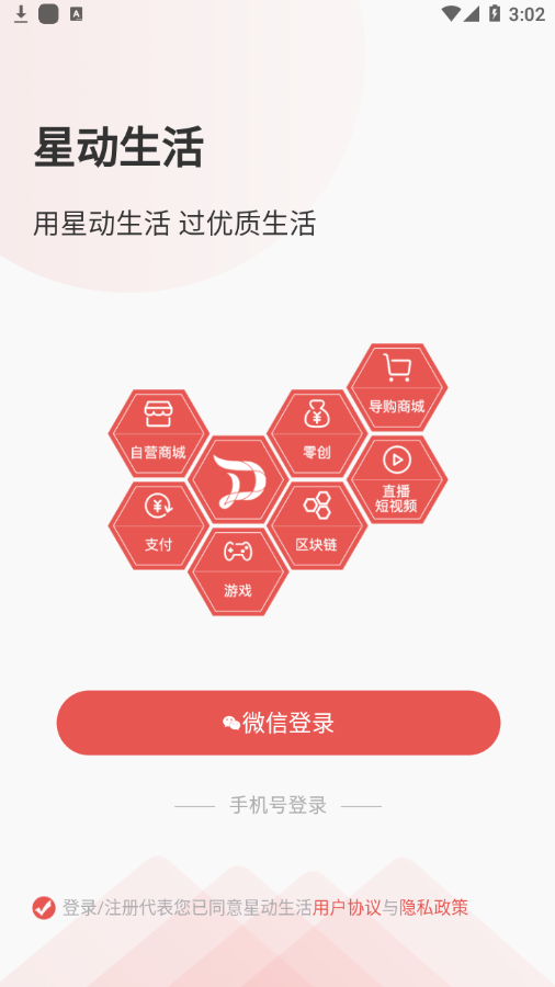 �Ƕ�����appv1.0.2 ���°�