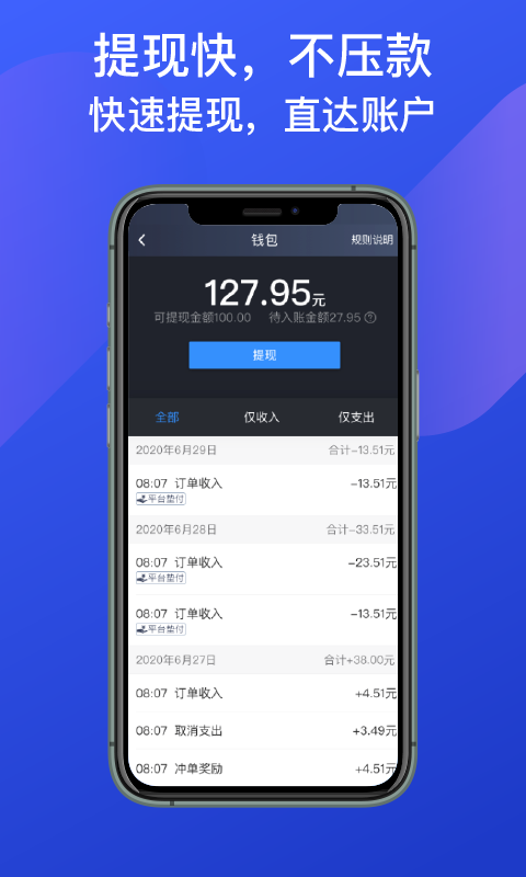 �ɶ�����˾����appv4.50.0.0020 ���°�