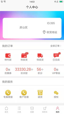 ��Ԫ���û���appv1.0.0 ���°�