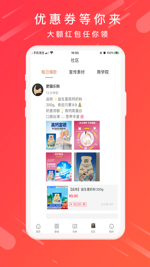 ��è�ֹ�appv2.1.2 ���°�