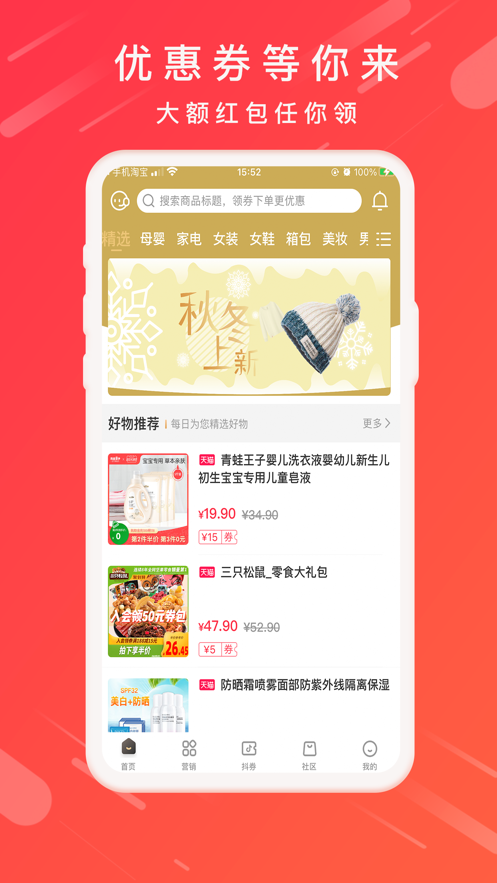 ��è�ֹ�appv2.1.2 ���°�
