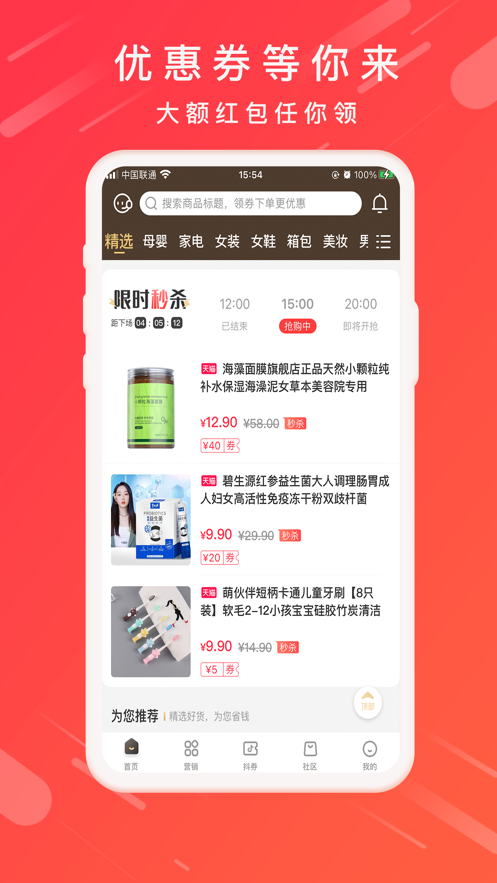 ��è�ֹ�appv2.1.2 ���°�