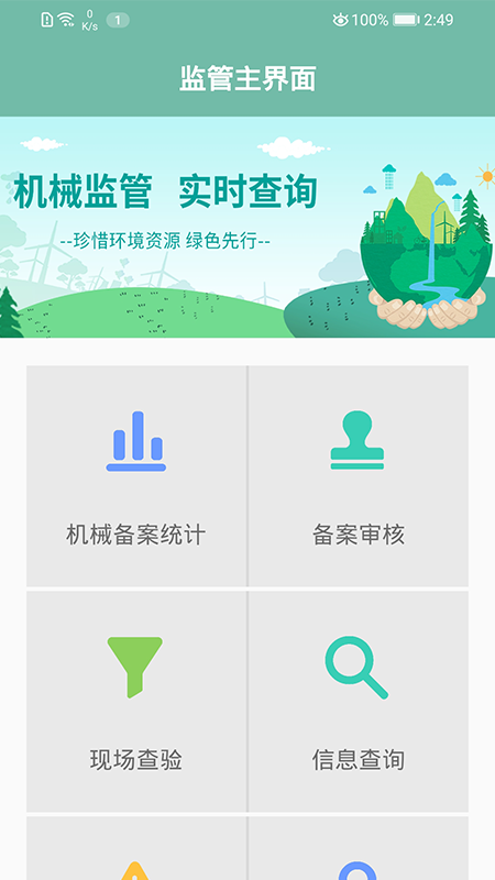 �ȷ��зǵ�·����v1.0.2 ��׿��