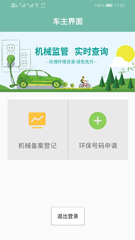 �����зǵ�·����v1.5.1 ��׿��