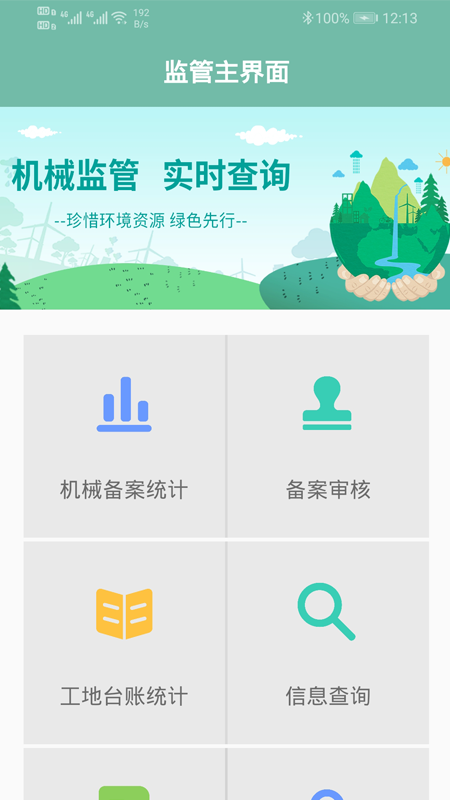 �����зǵ�·����v1.5.1 ��׿��