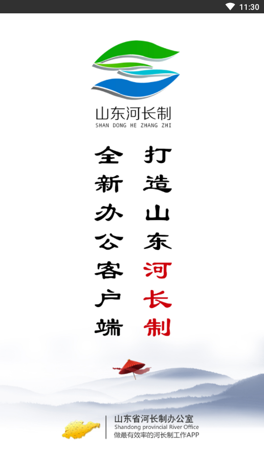 ɽ���ӳ���Ѳ�Ӱ�app����v2.6.1 ��׿��