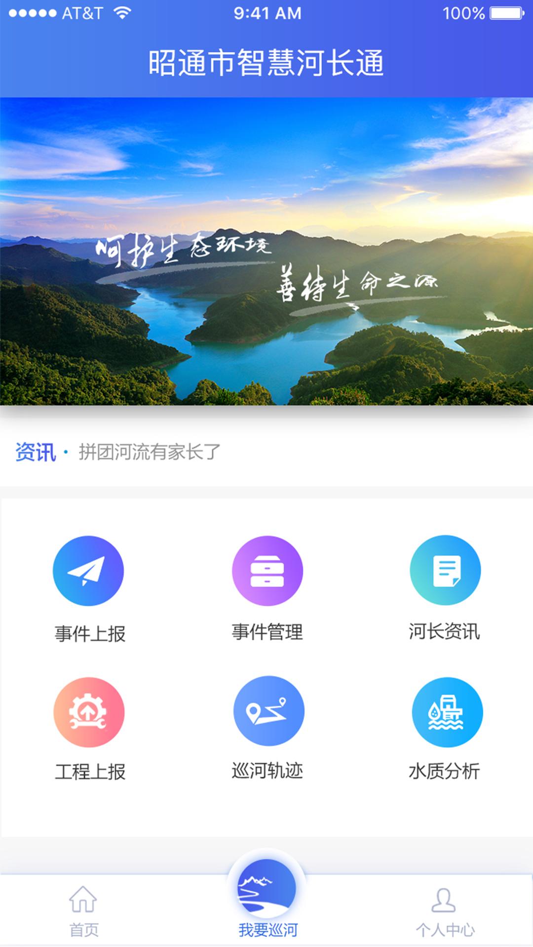 ���ƺӳ�ͨapp����v3.1.30 ��׿��
