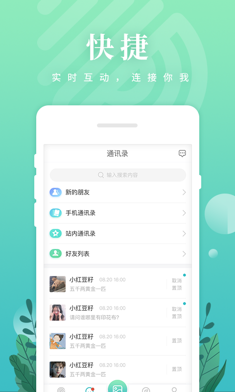 ��֯����appv1.2.5 ���°�