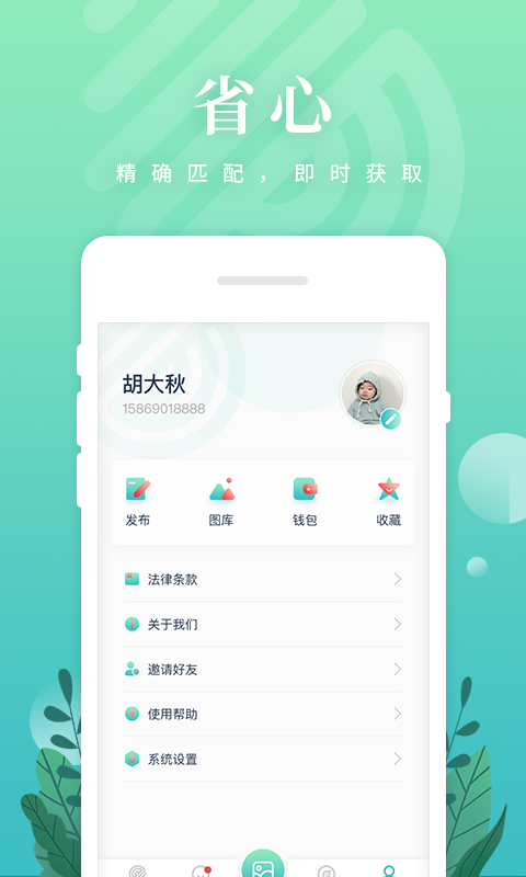 ��֯����appv1.2.5 ���°�