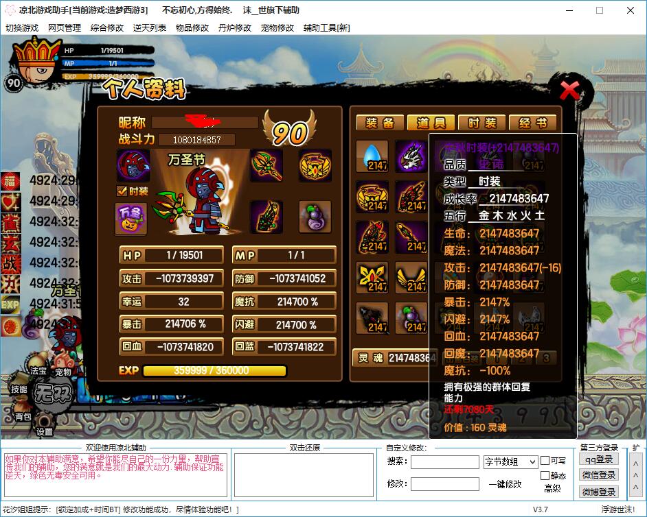 ����4399��Ϸ����v3.7 ���°�
