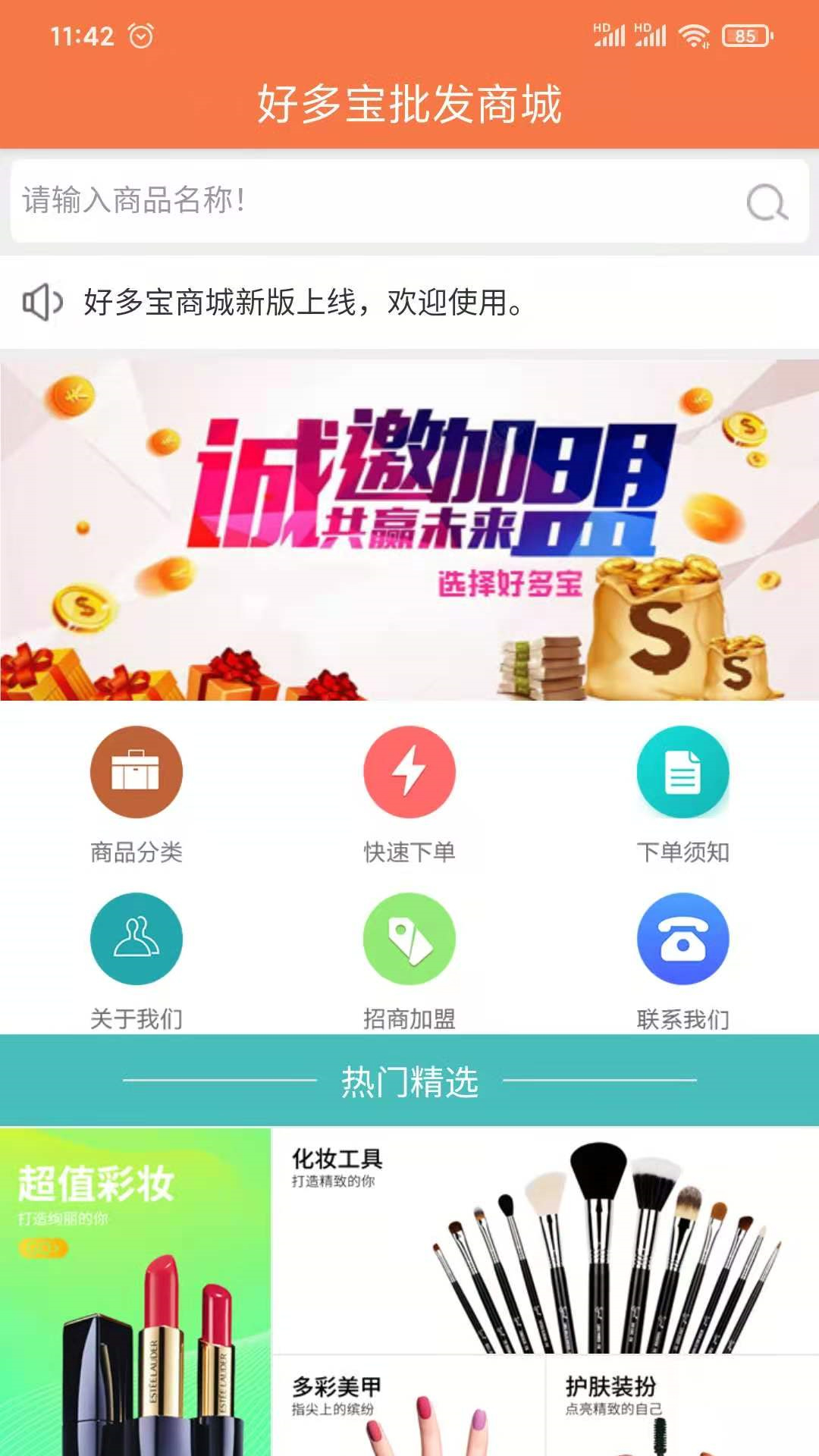 �ö౦�̳�appv3.3.0.1 ���°�