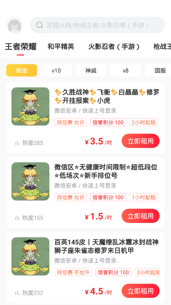 ������ҫ΢���˺����εǺ���ƽ̨v1.3.4 ��׿��