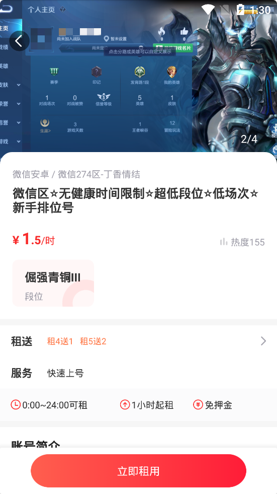 ������ҫ΢���˺����εǺ���ƽ̨v1.3.4 ��׿��