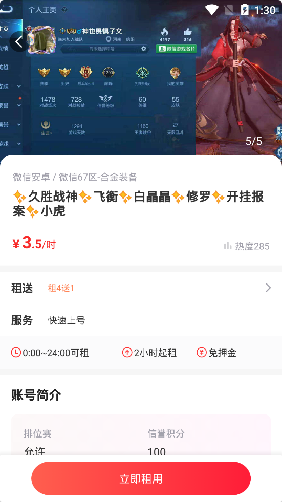 ������ҫ΢���˺����εǺ���ƽ̨v1.3.4 ��׿��