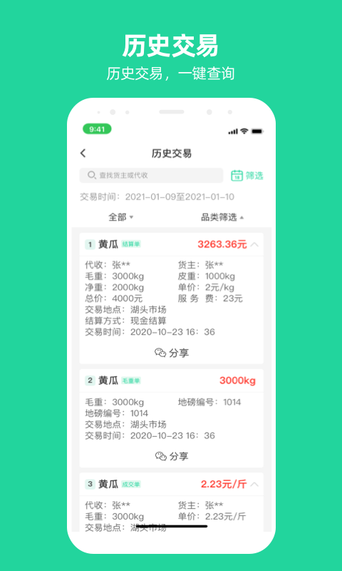 ����ͨappv2.1.0 ���°�