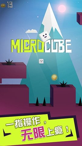Microcube(������Ծð��)v1.0.0 ���°�