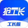 抢工长装修工长版Appv4.3.9 安卓版