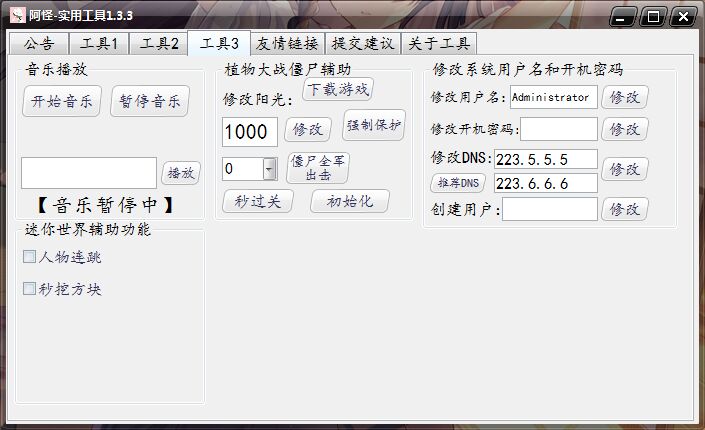����ʵ�ù���(4399�ȹ��ܸ����ϼ�)v1.0.0.20 ��Ѱ�