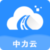 中力云appv1.0.0 最新版